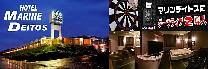 マリンデイトス