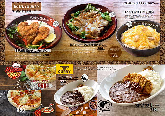 フードメニュー