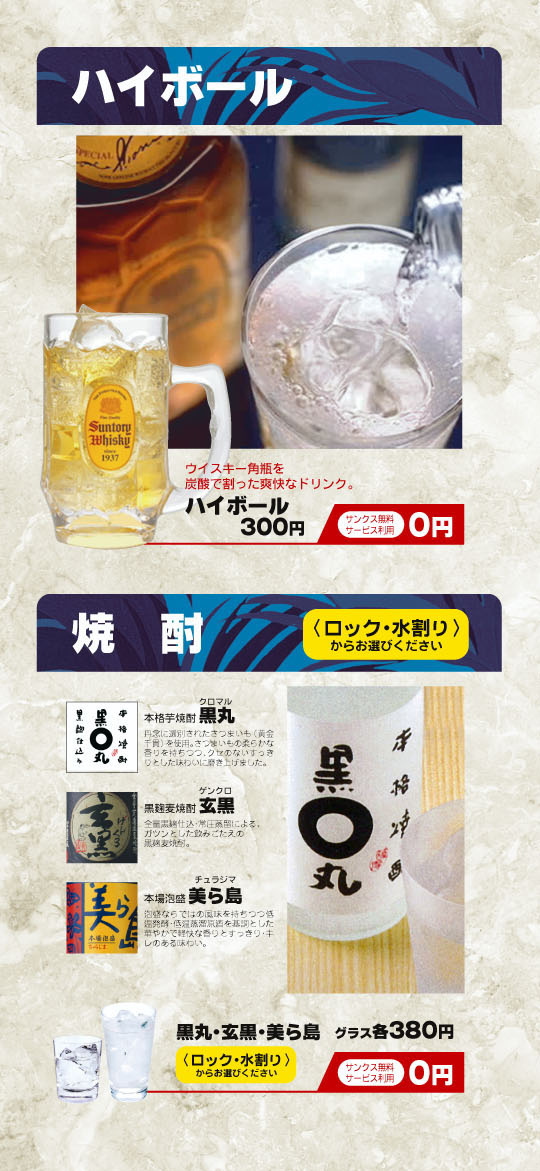 無料サービスメニュー