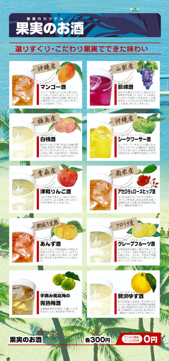 無料サービスメニュー